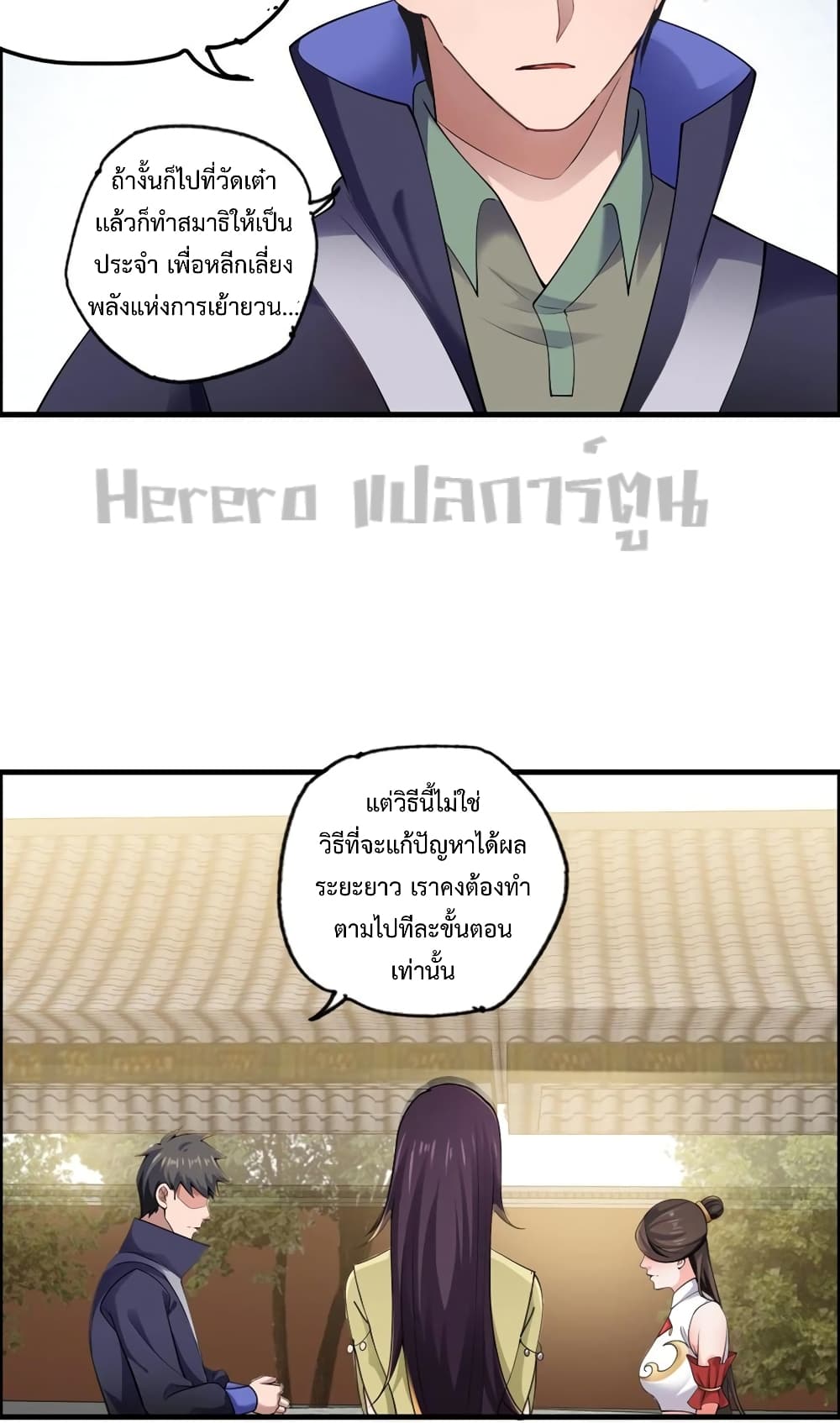 Super Warrior in Another World เธ—เธซเธฒเธฃเน€เธเธตเธขเธเนเธเธซเธฒเน€เธกเธตเธขเธ—เธตเนเธ•เนเธฒเธเนเธฅเธ เธ•เธญเธเธ—เธตเน 192 (27)