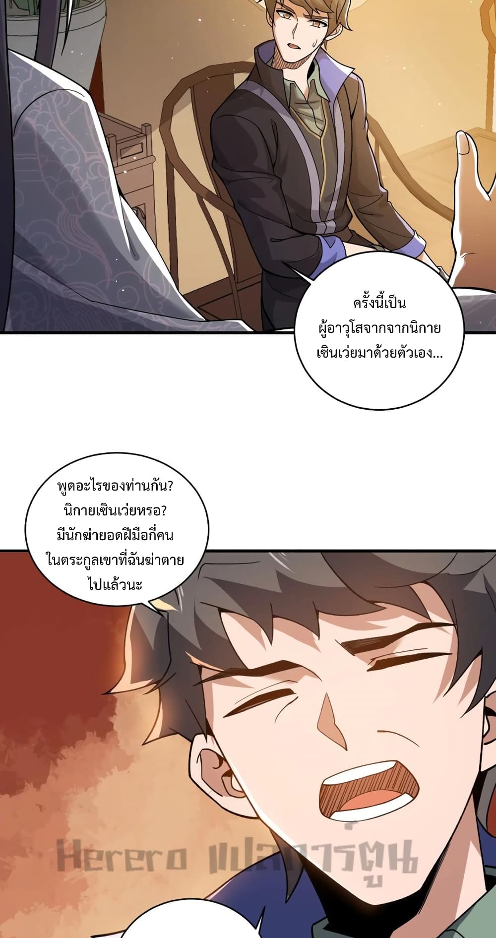 Super Warrior in Another World เธ—เธซเธฒเธฃเน€เธเธตเธขเธเนเธเธซเธฒเน€เธกเธตเธขเธ—เธตเนเธ•เนเธฒเธเนเธฅเธ เธ•เธญเธเธ—เธตเน 191 (25)