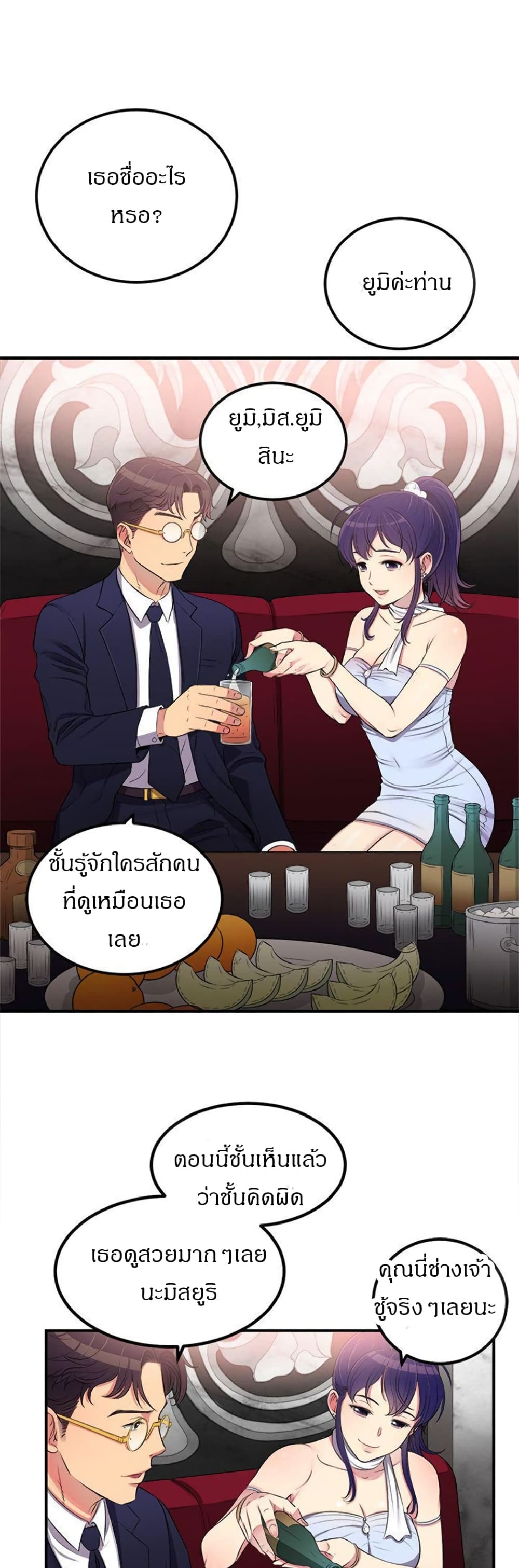 Yuri 5 14