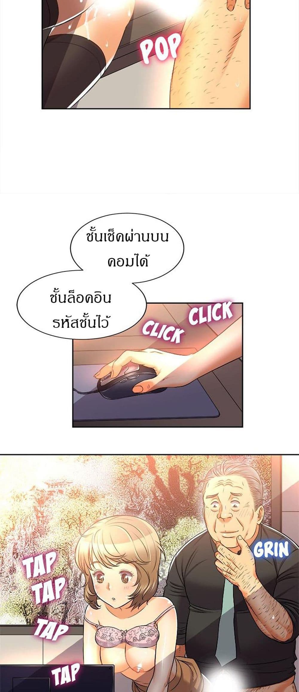 Yuriโ€s Part Time Job 14 17