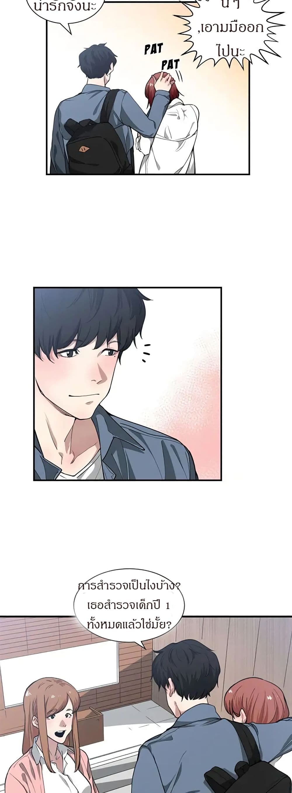 Youโ€re Not That Special! 12 35