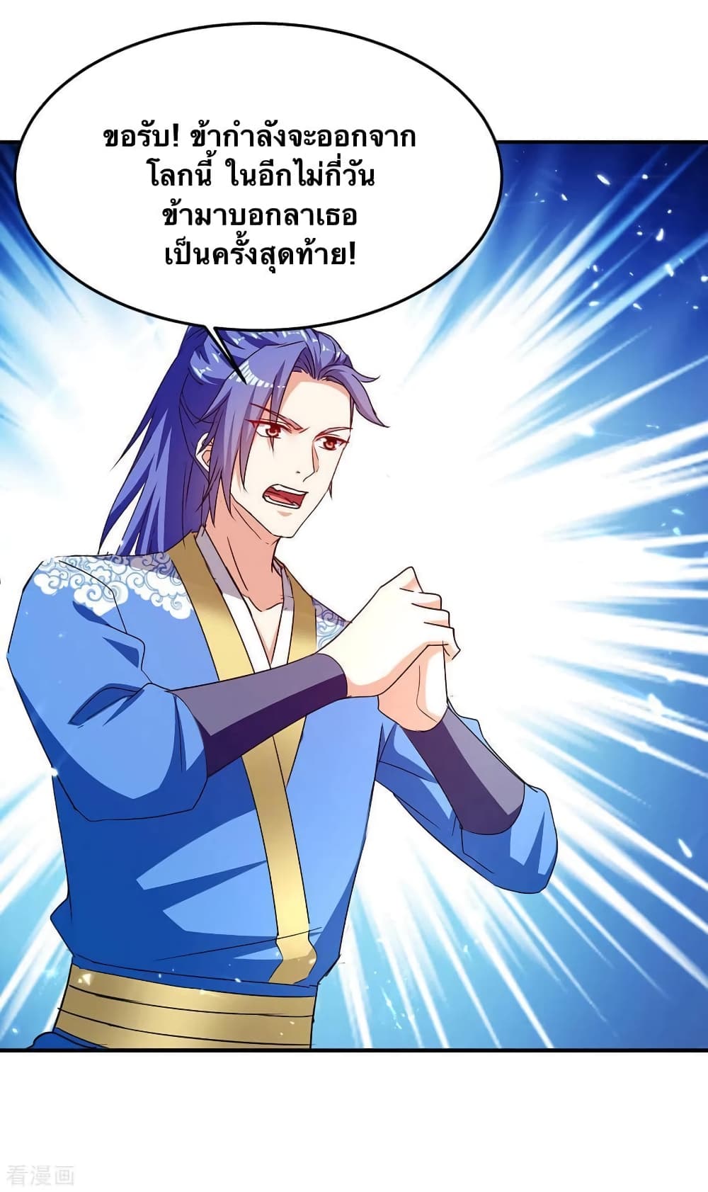 Strongest Leveling เธ•เธญเธเธ—เธตเน 303 (6)