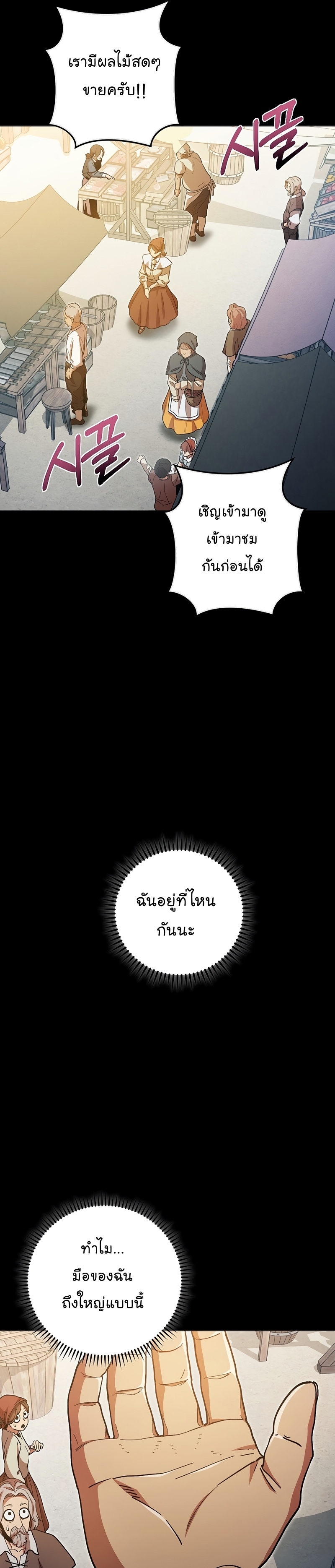 Dungeon Reset ตอนที่151 (16)