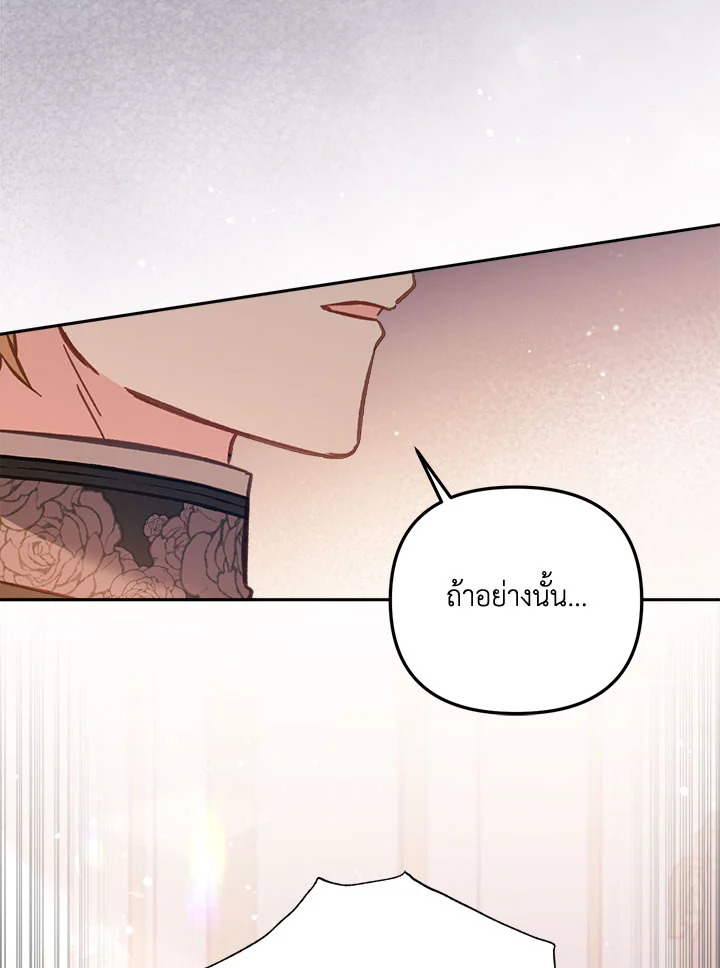 No Place for the Fake Princess 14 091