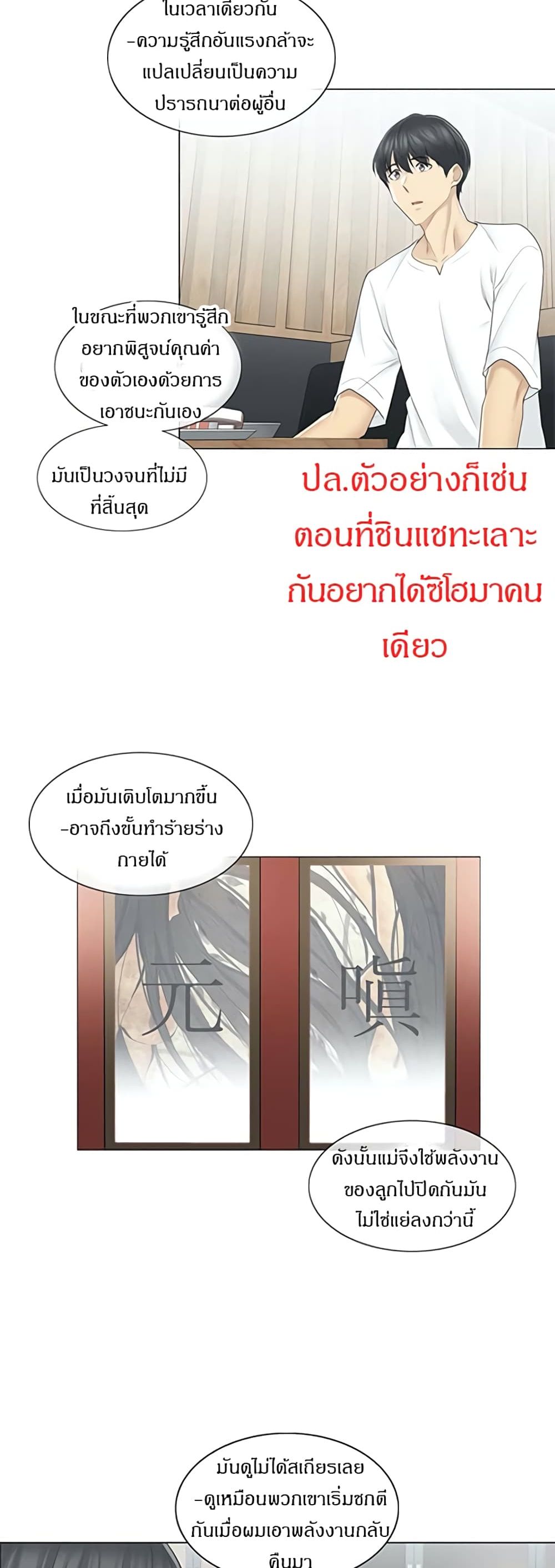 Touch To Unlock 57 13