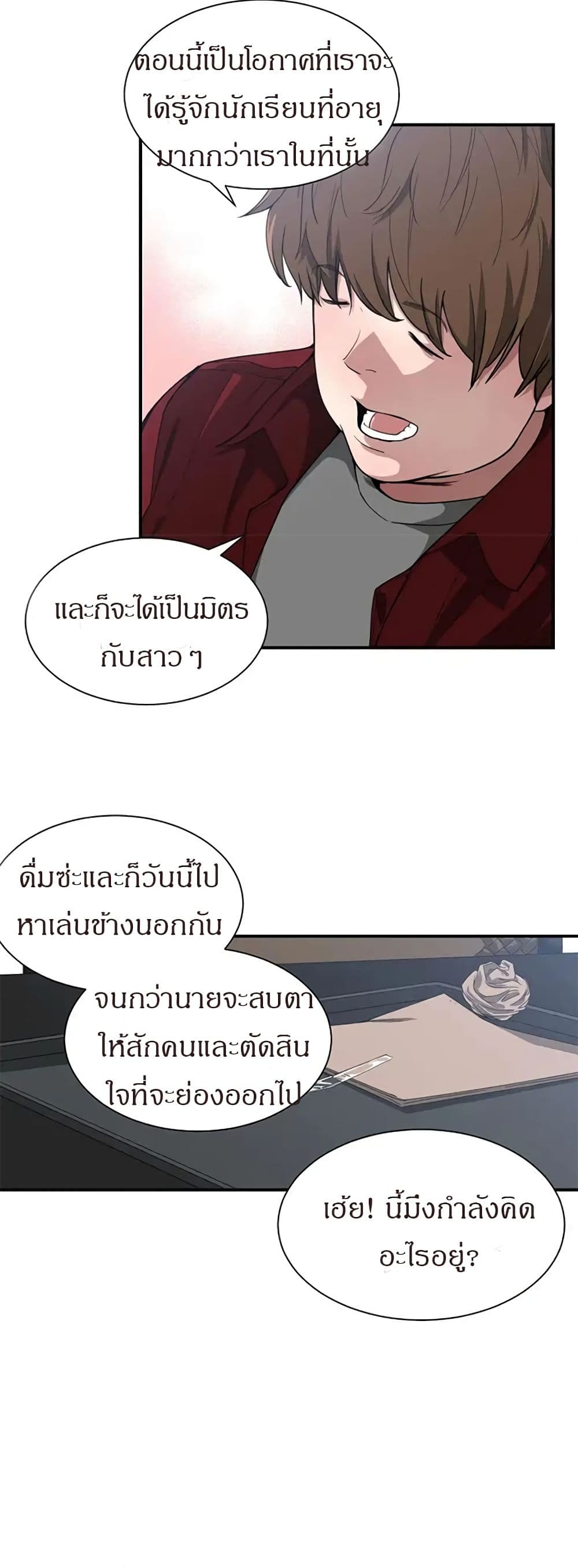 Youโ€re Not That Special! 12 08