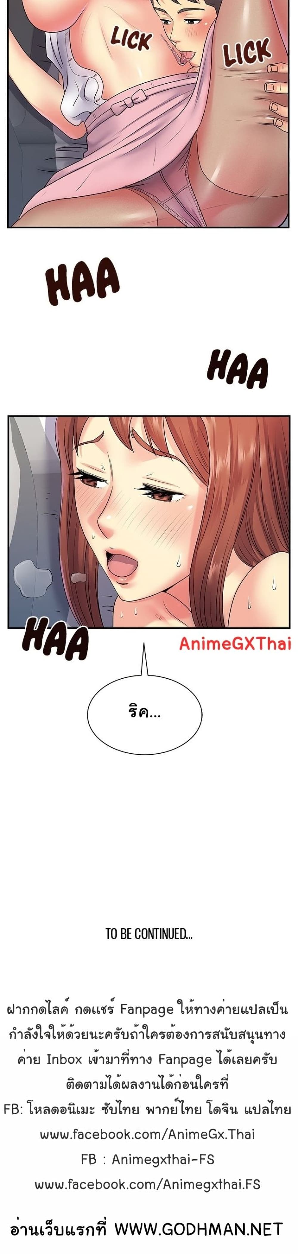 Single Again 8 page 29