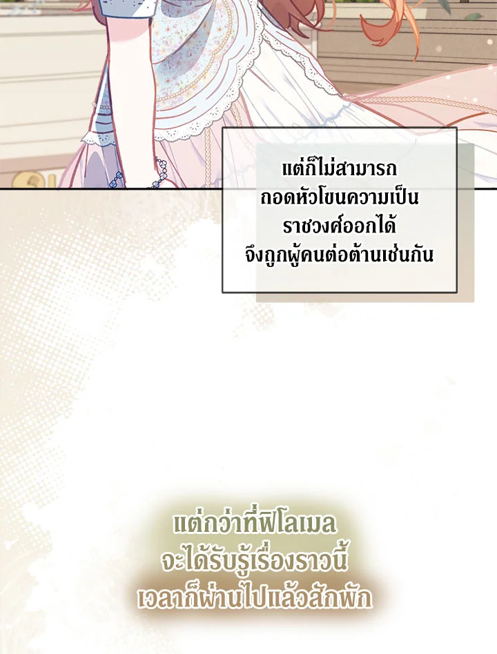 No Place for the Fake Princess 9 086