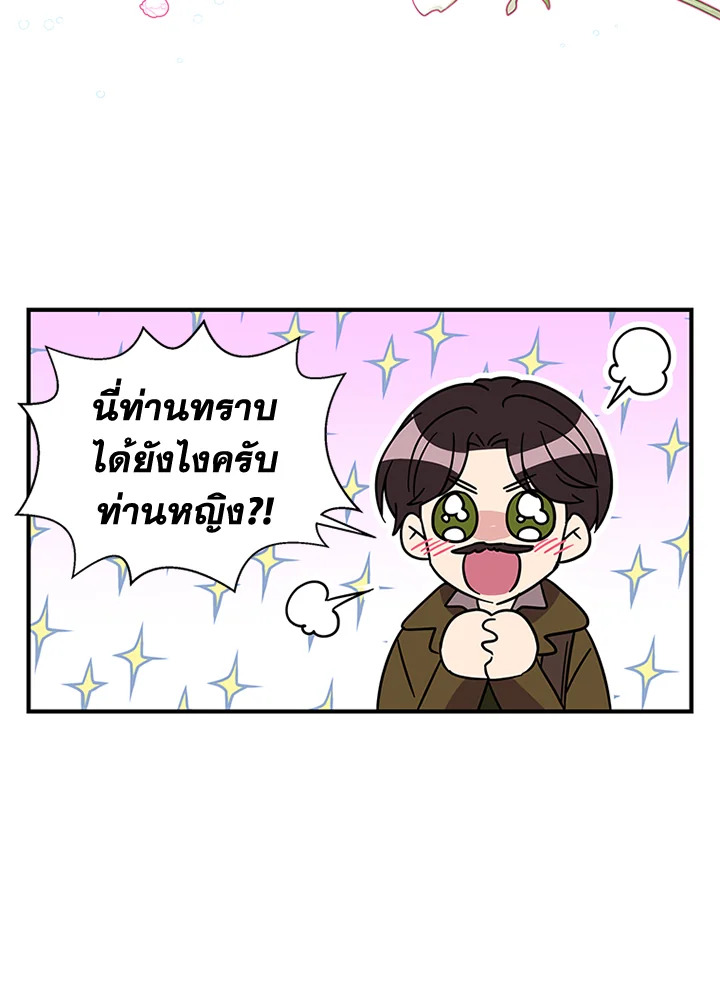 Honey, I’m Going On a Strike 13 63