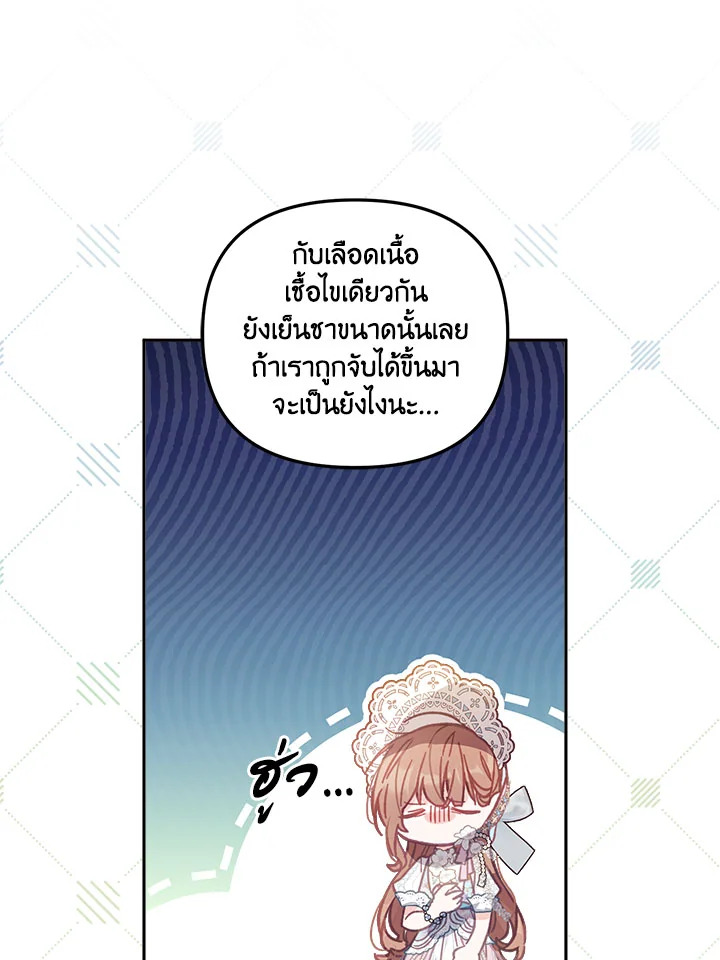 No Place for the Fake Princess 9 089