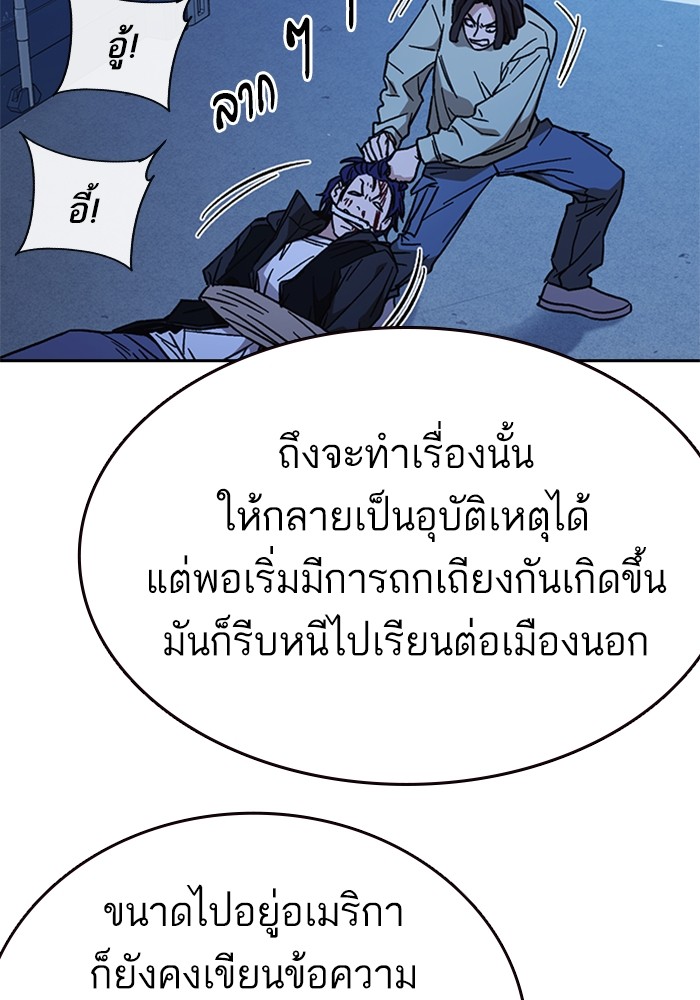 study group à¸•à¸­à¸™à¸—à¸µà¹ˆ 213 (33)
