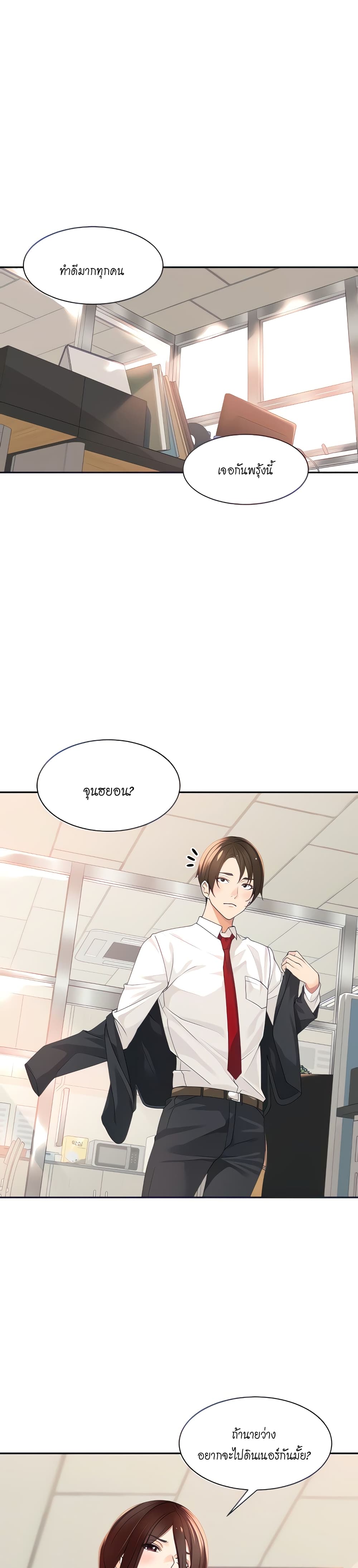 Manager, Please Scold Me 2 01