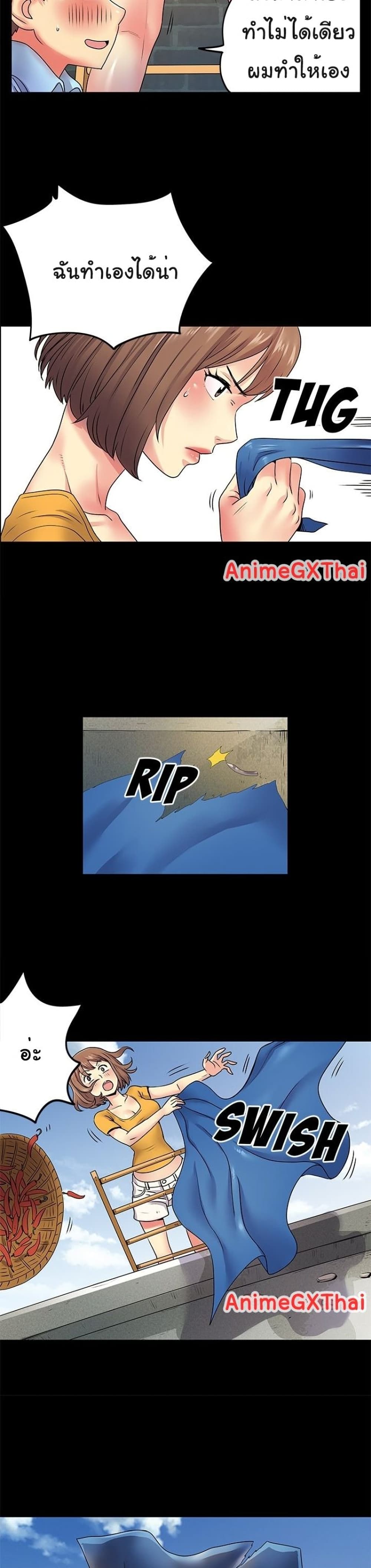 Single Again 8 page 17