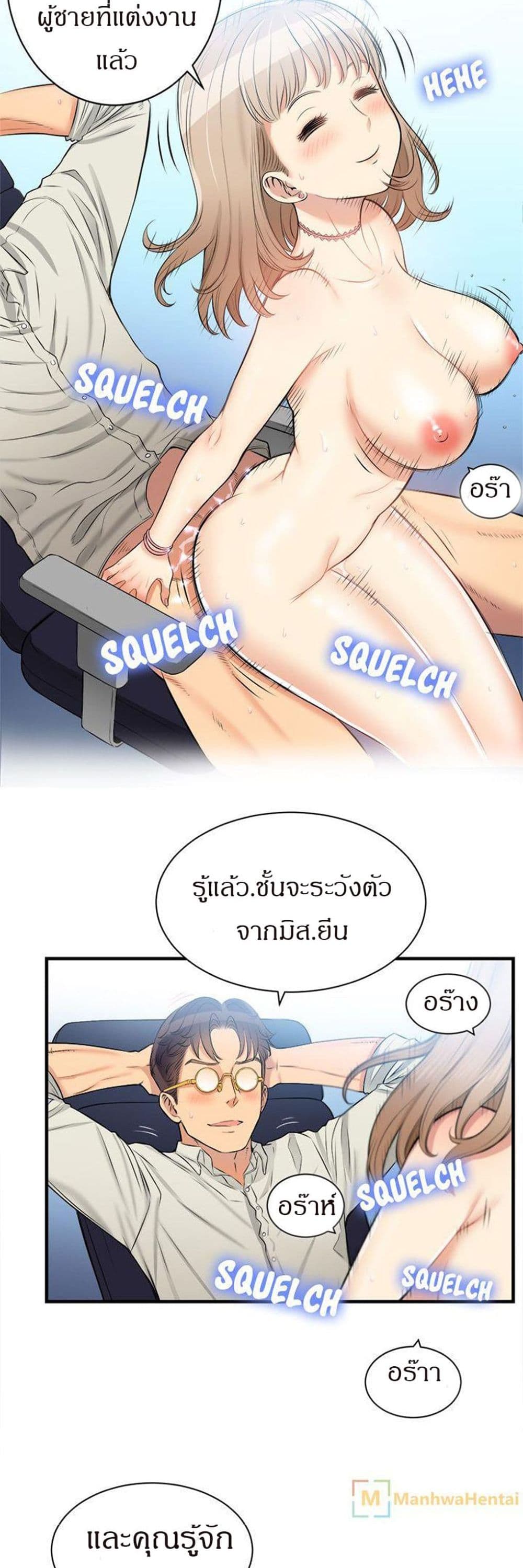 Yuriโ€s Part Time Job 9 11