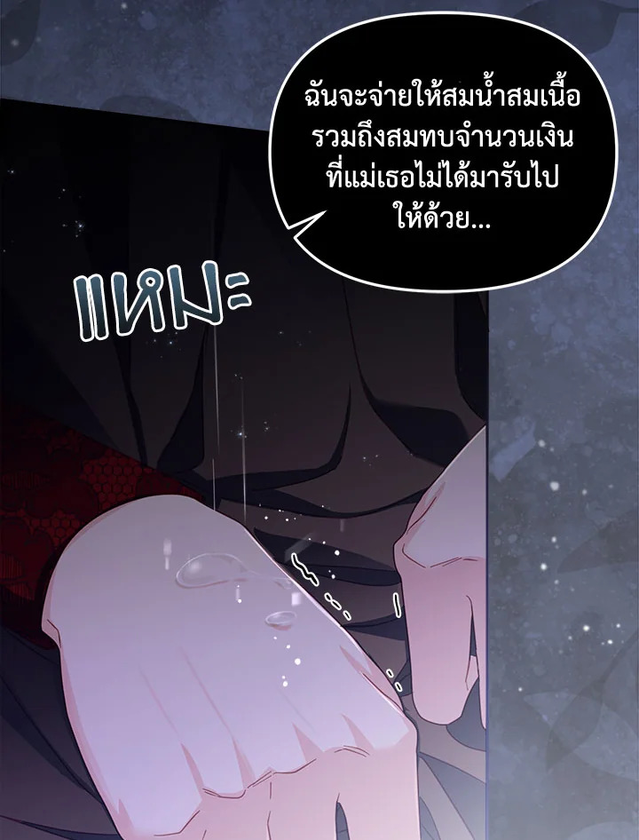 No Place for the Fake Princess 24 037