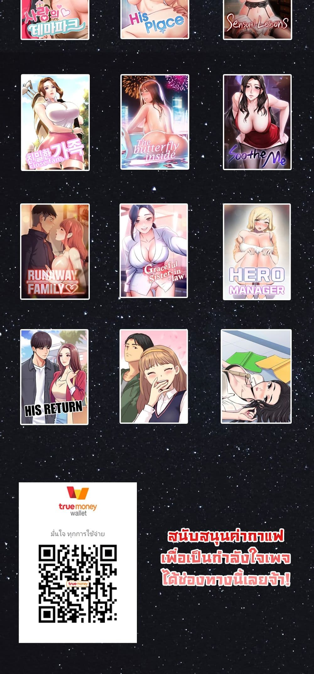 Noona’s Taste 54 80