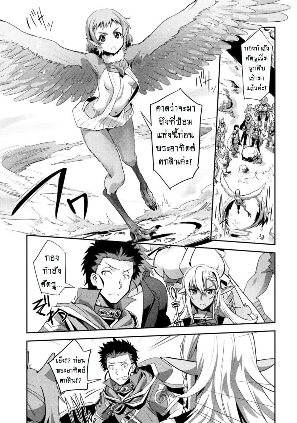 Goshujinsama to Yuku Isekai Survival! เนเธกเธเนเธเธฃเธฒเธเธ•เนเธ•เนเธฒเธเนเธฅเธ 32 (8)