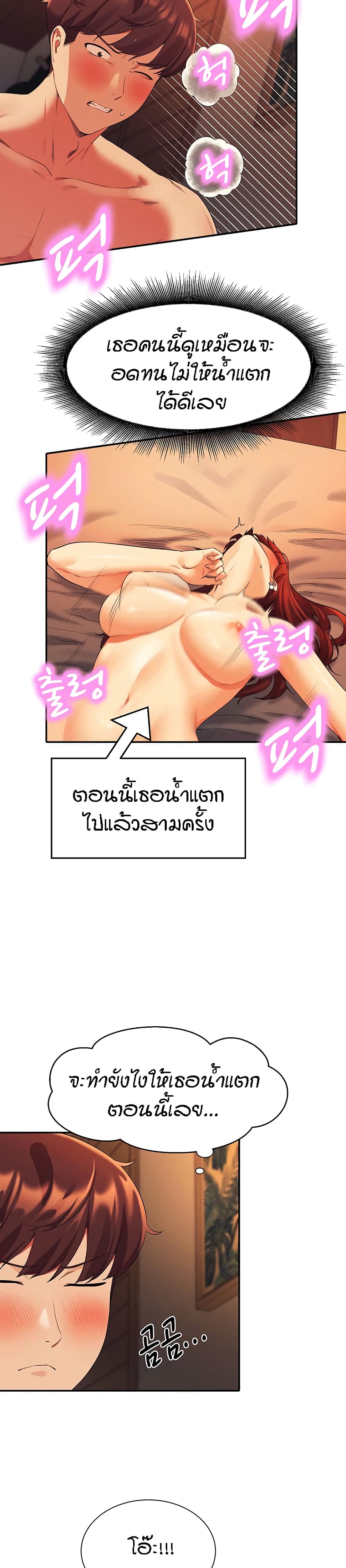 Is There No Goddess in My College 42 27