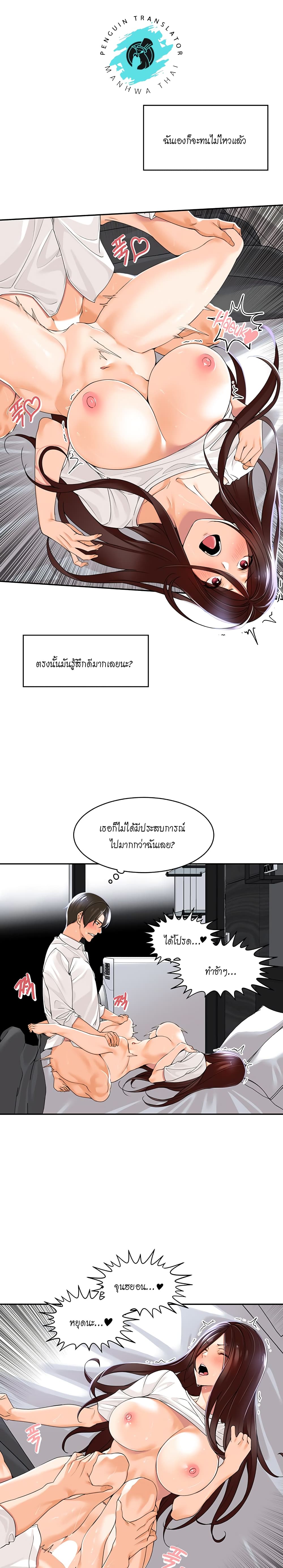 Manager, Please Scold Me 3 17