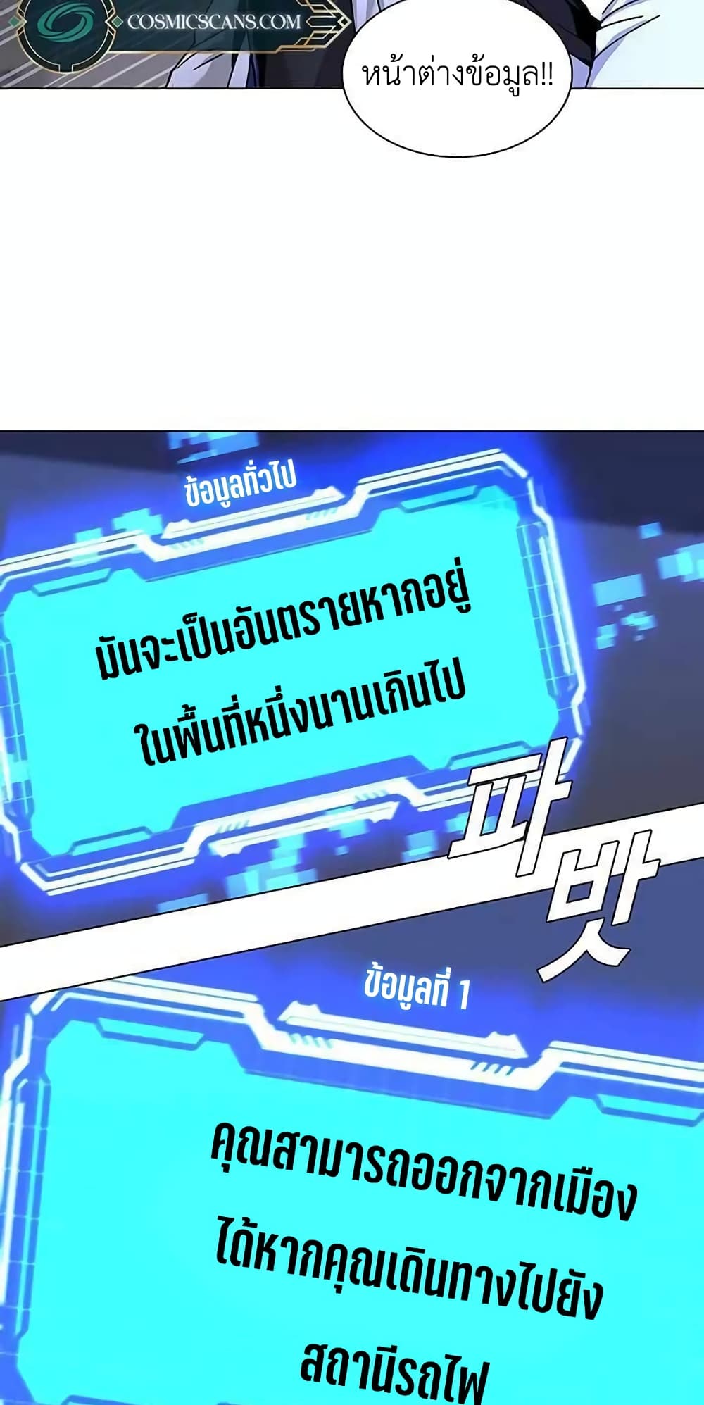 The End of the World is Just a Game to Me ตอนที่ 10 (32)