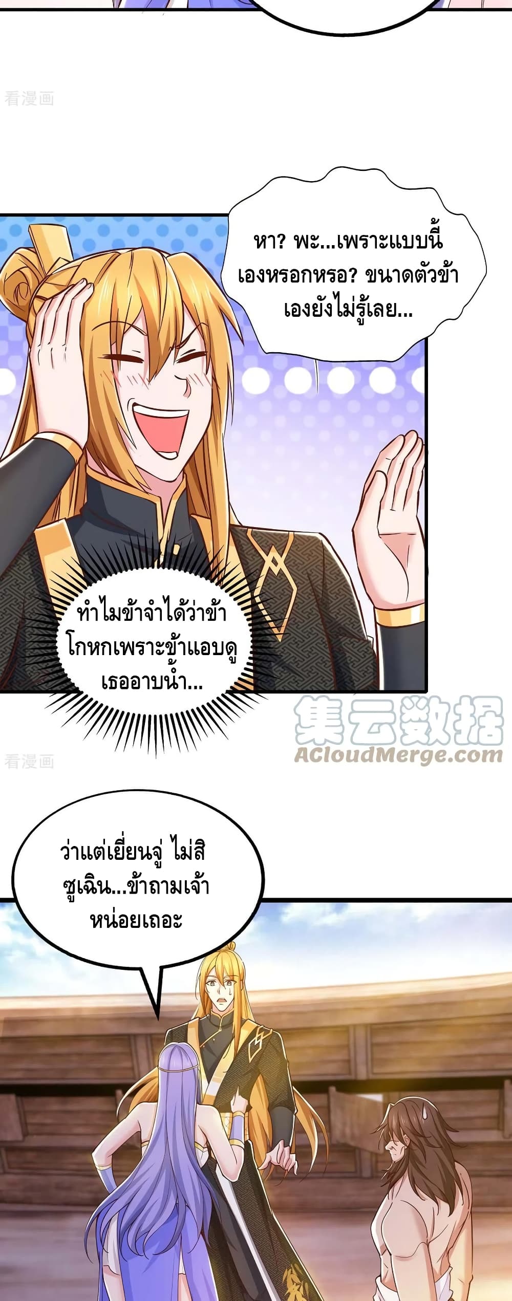 Million Skill Points เธ•เธญเธเธ—เธตเน 92 (7)