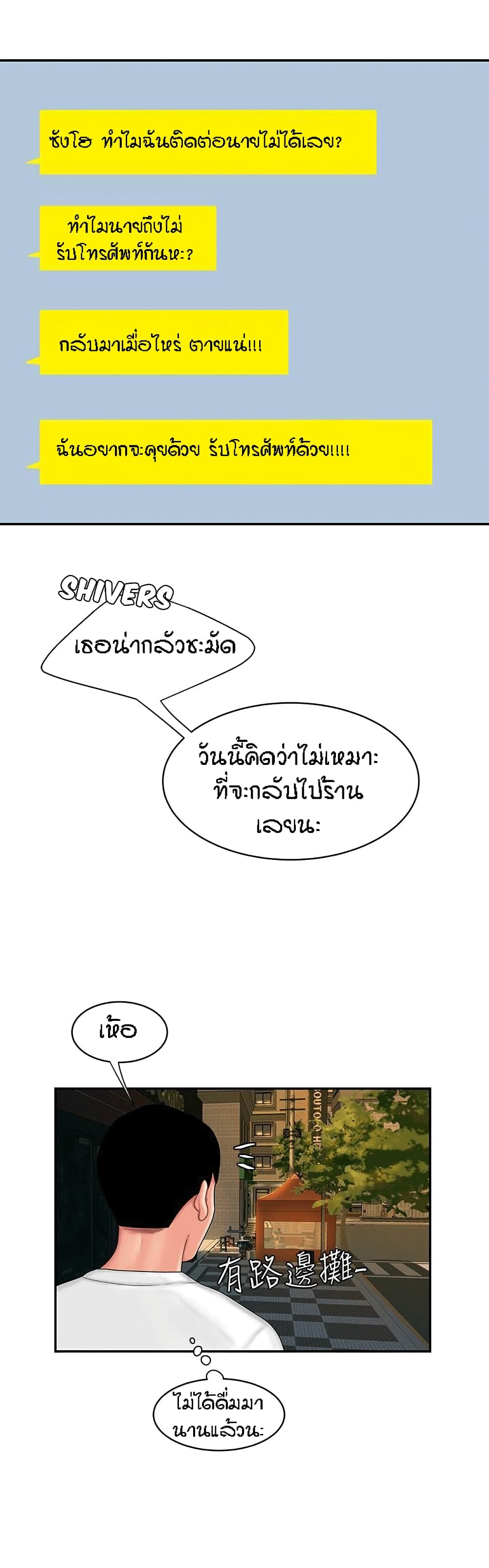 Delivery man 21 21