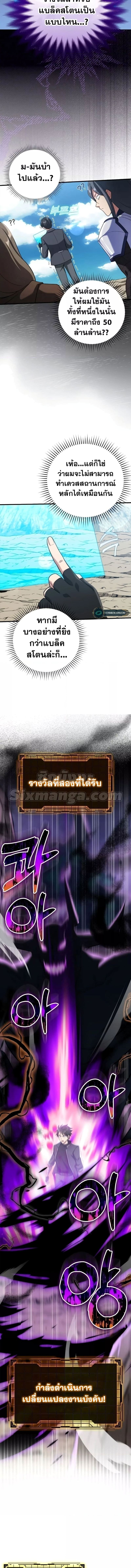Max Level Player 33 09