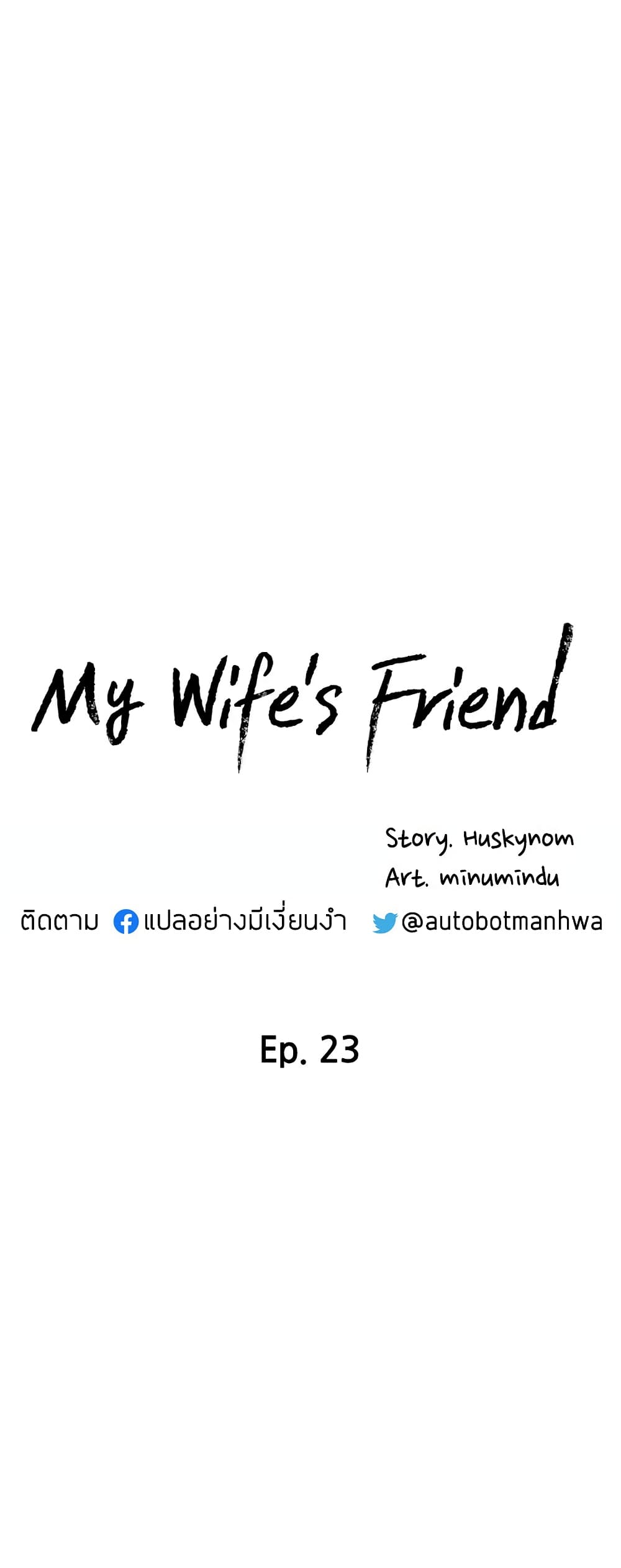 My Wifeโ€s Friend 23 06