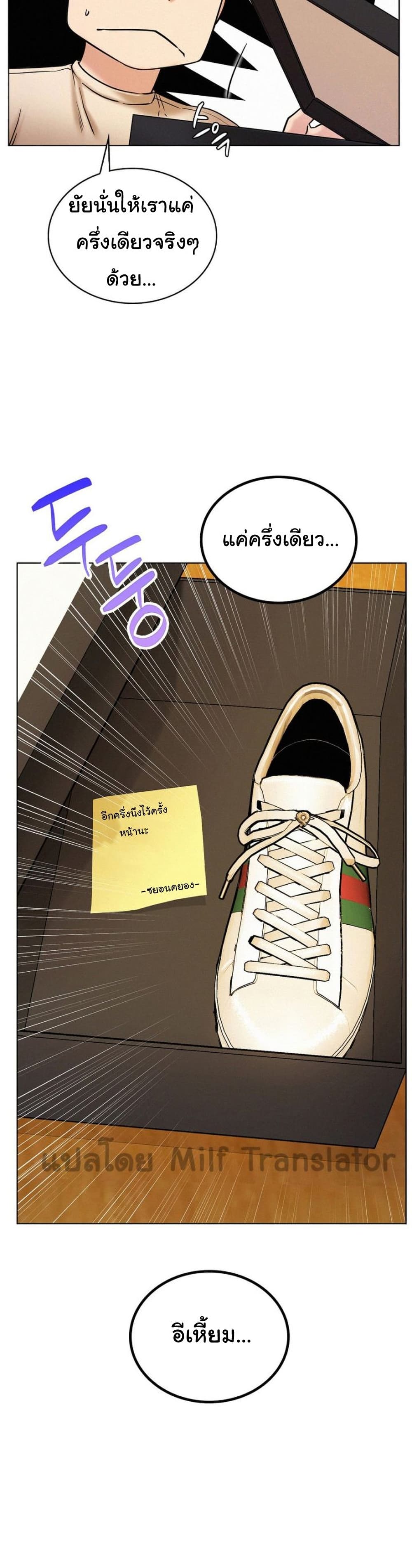 Staying with Ajumma 17 25
