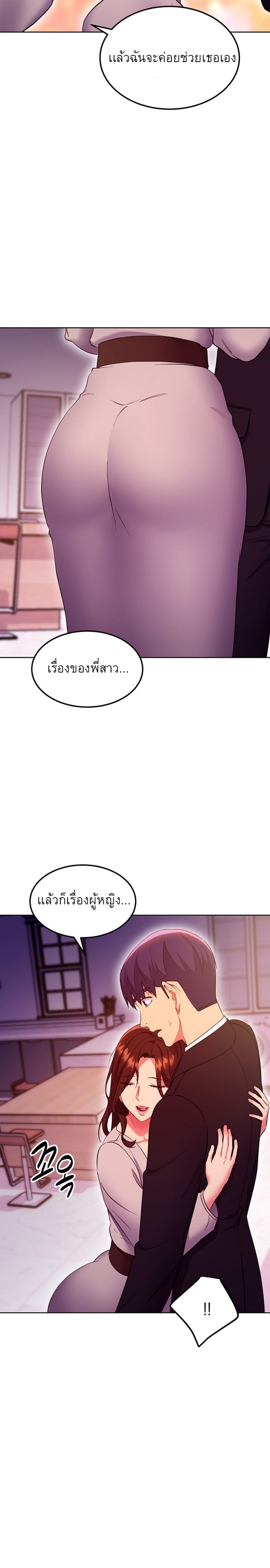 Stepmother's Friends 126 24