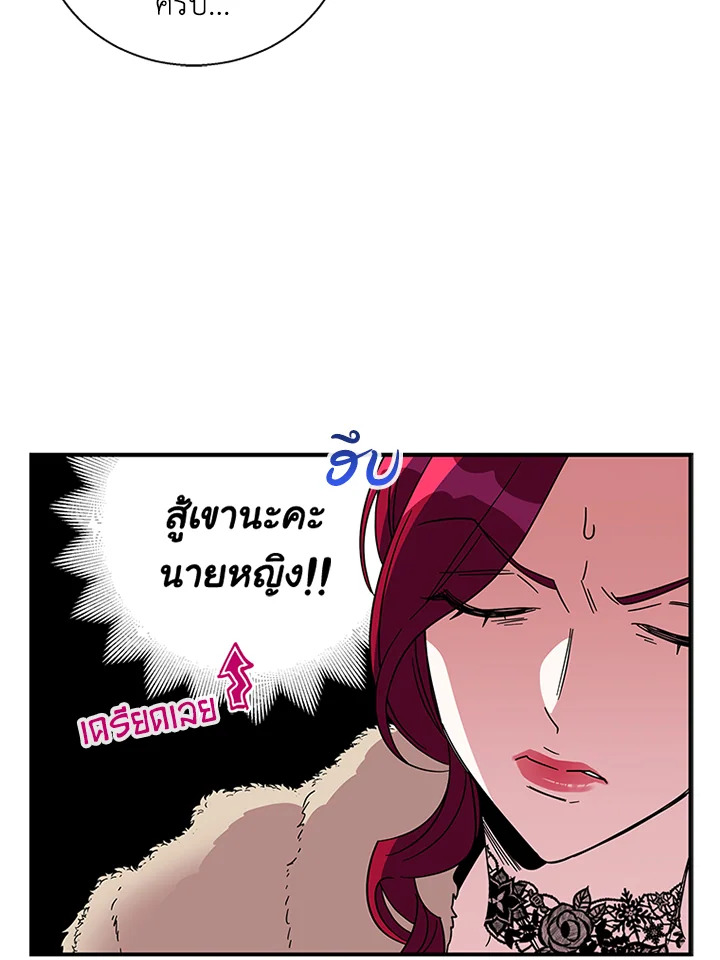 Honey, I’m Going On a Strike 6 10