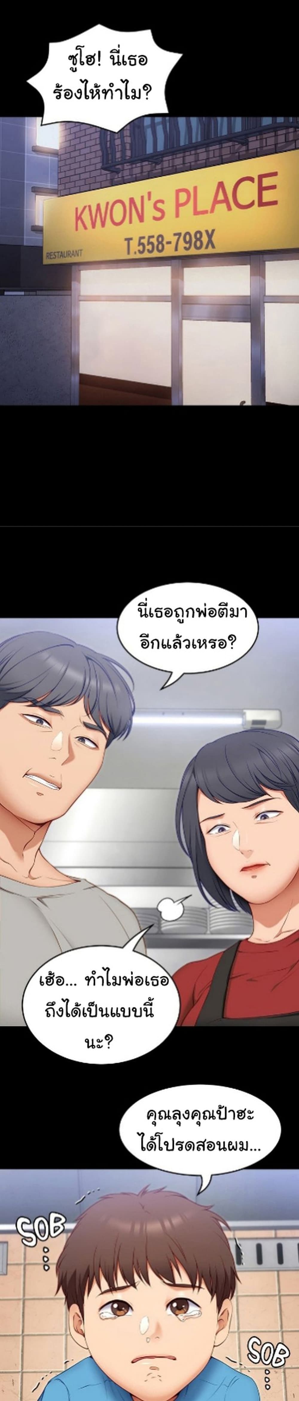 Tonight, Youโ€re My Dinner 32 26