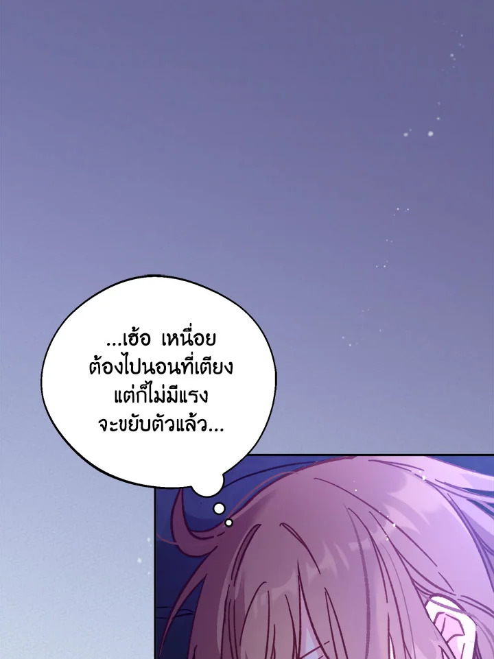 No Place for the Fake Princess 14 011