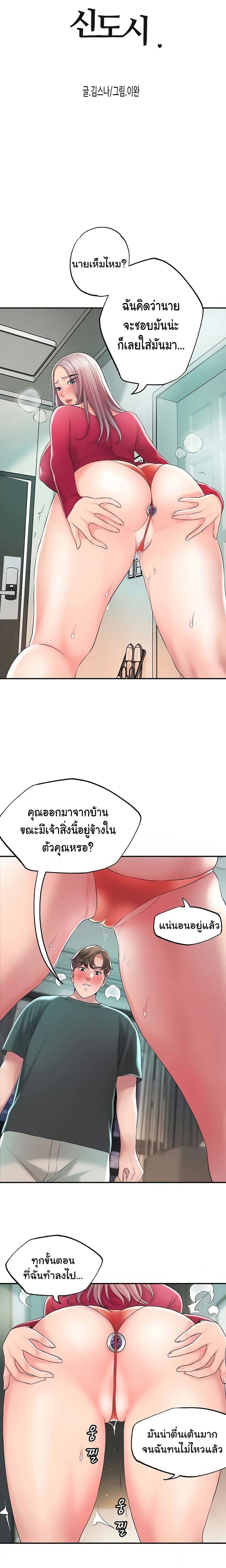New Town 37 05