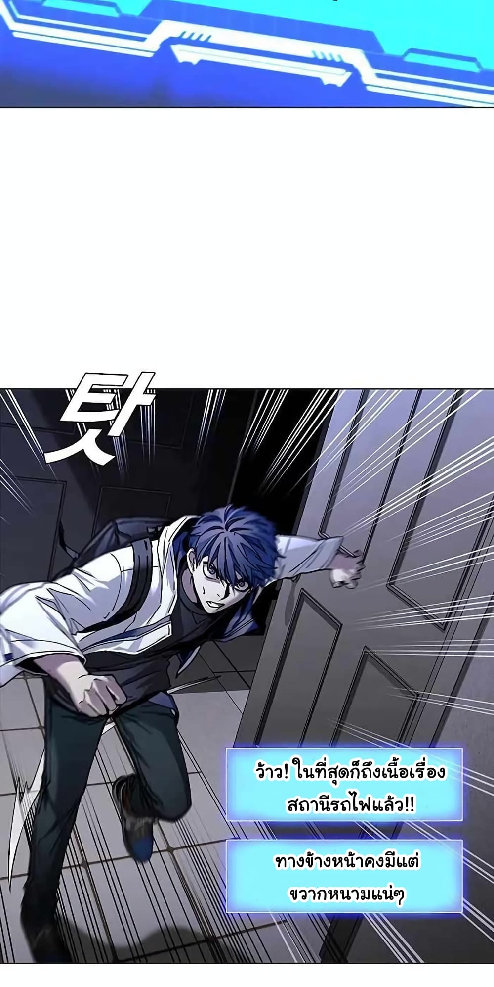 The End of the World is Just a Game to Me ตอนที่ 10 (33)