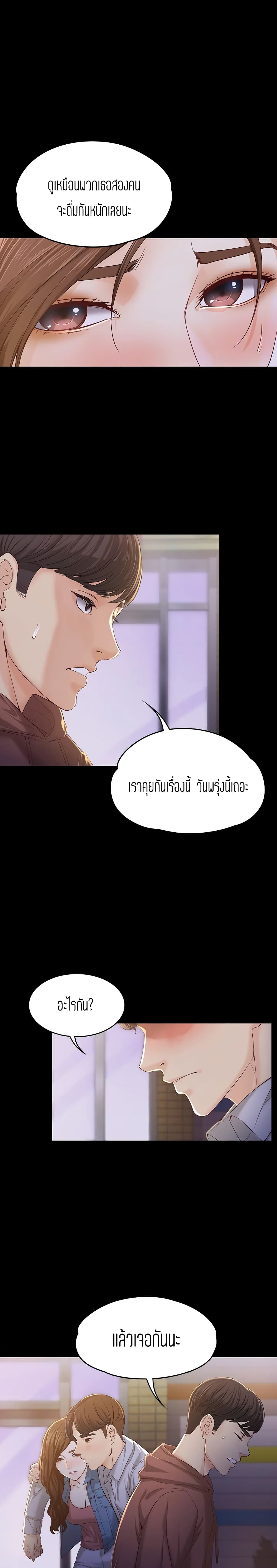 Falling For Her 14 04