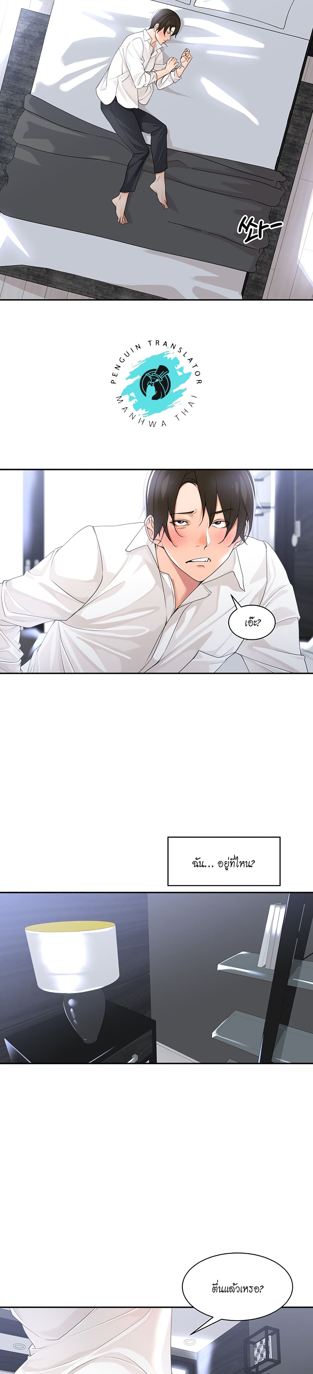 Manager, Please Scold Me 2 19