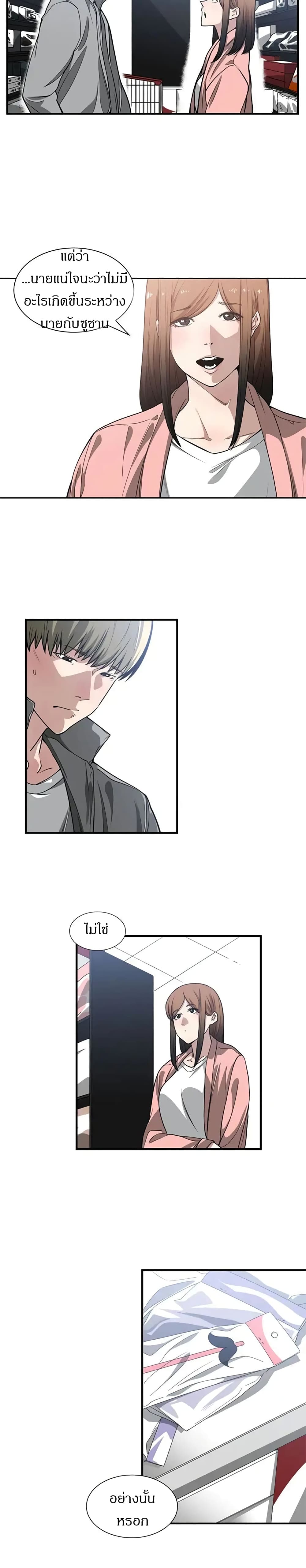 Youโ€re Not That Special! 14 04