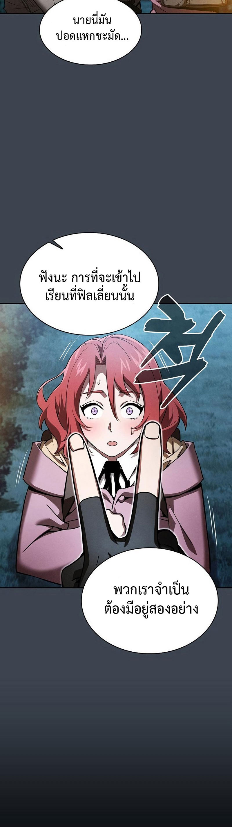 Academy’s Genius Swordmaster 6 10