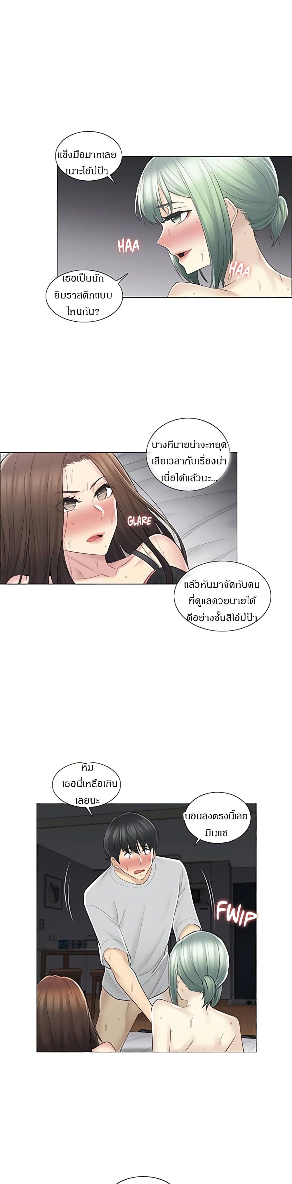 Touch To Unlock 56 06