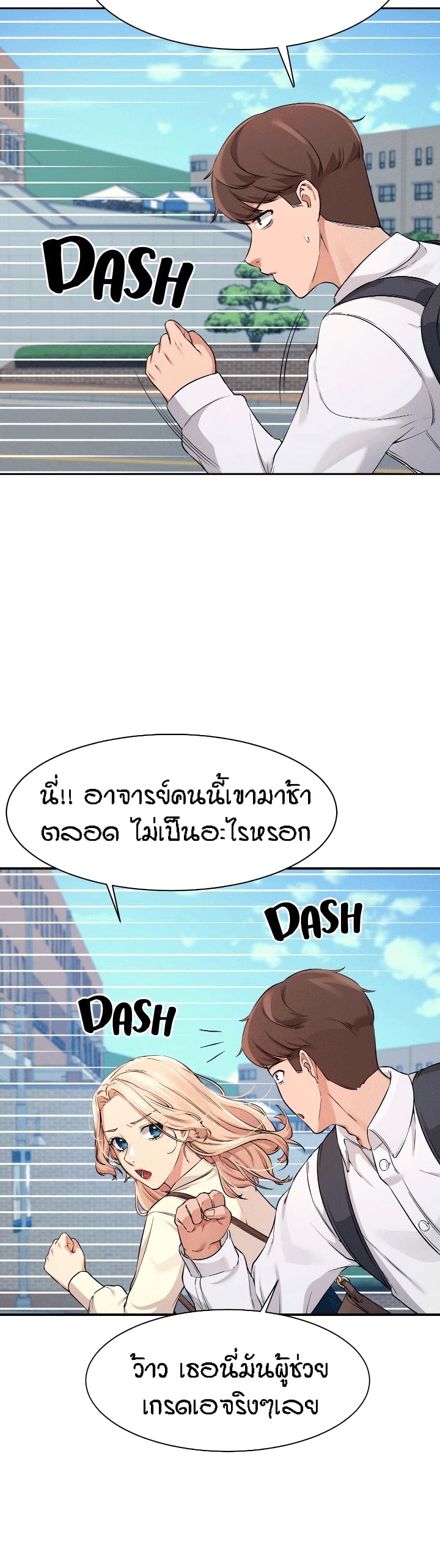 Is There No Goddess in My College 8 25