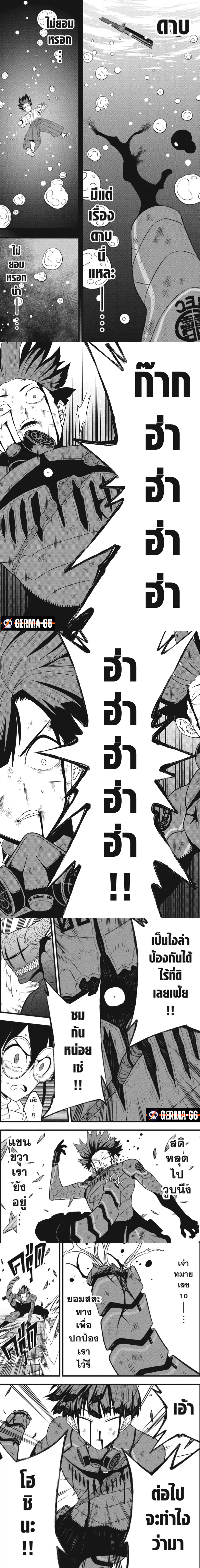 Kaiju No.8 91 (4)