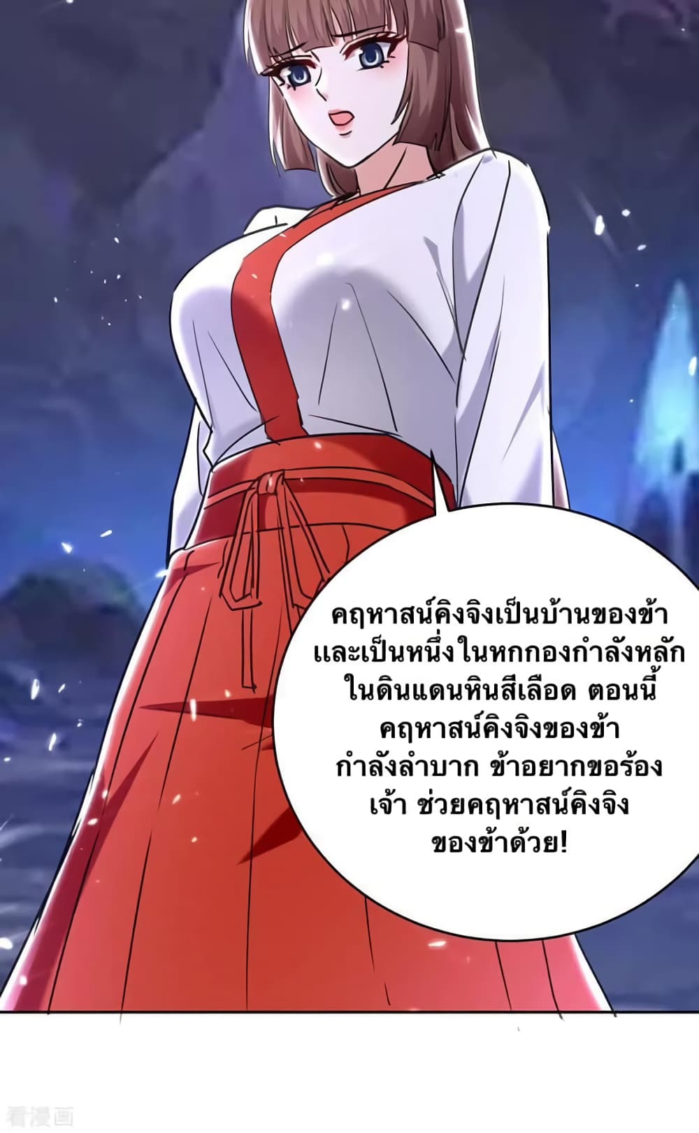 Strongest Leveling เธ•เธญเธเธ—เธตเน 303 (20)