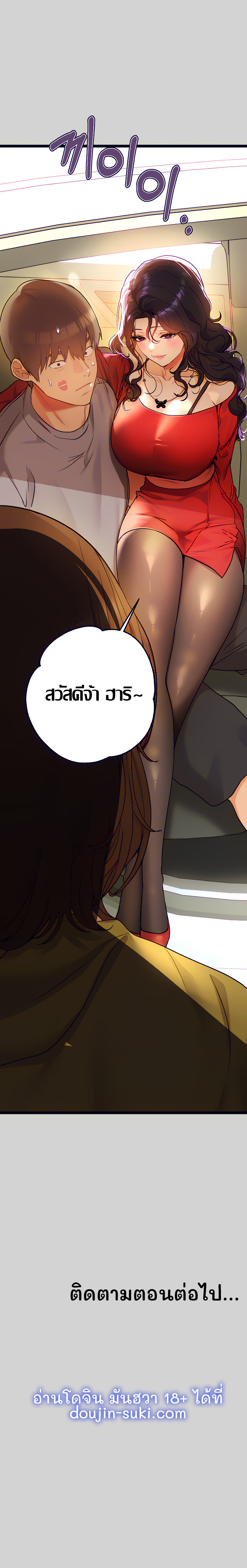 My Landlady Noona 22 12