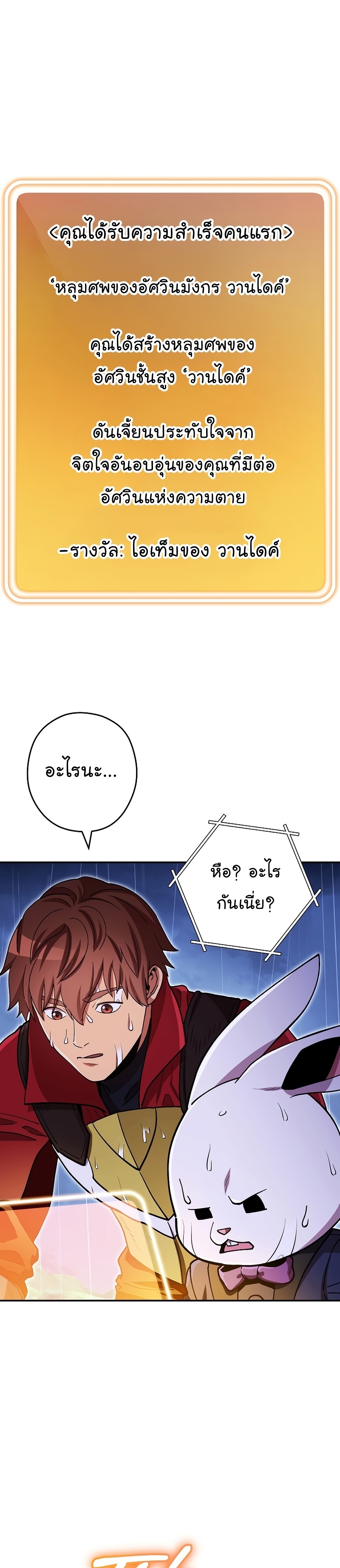 Dungeon Reset ตอนที่151 (8)