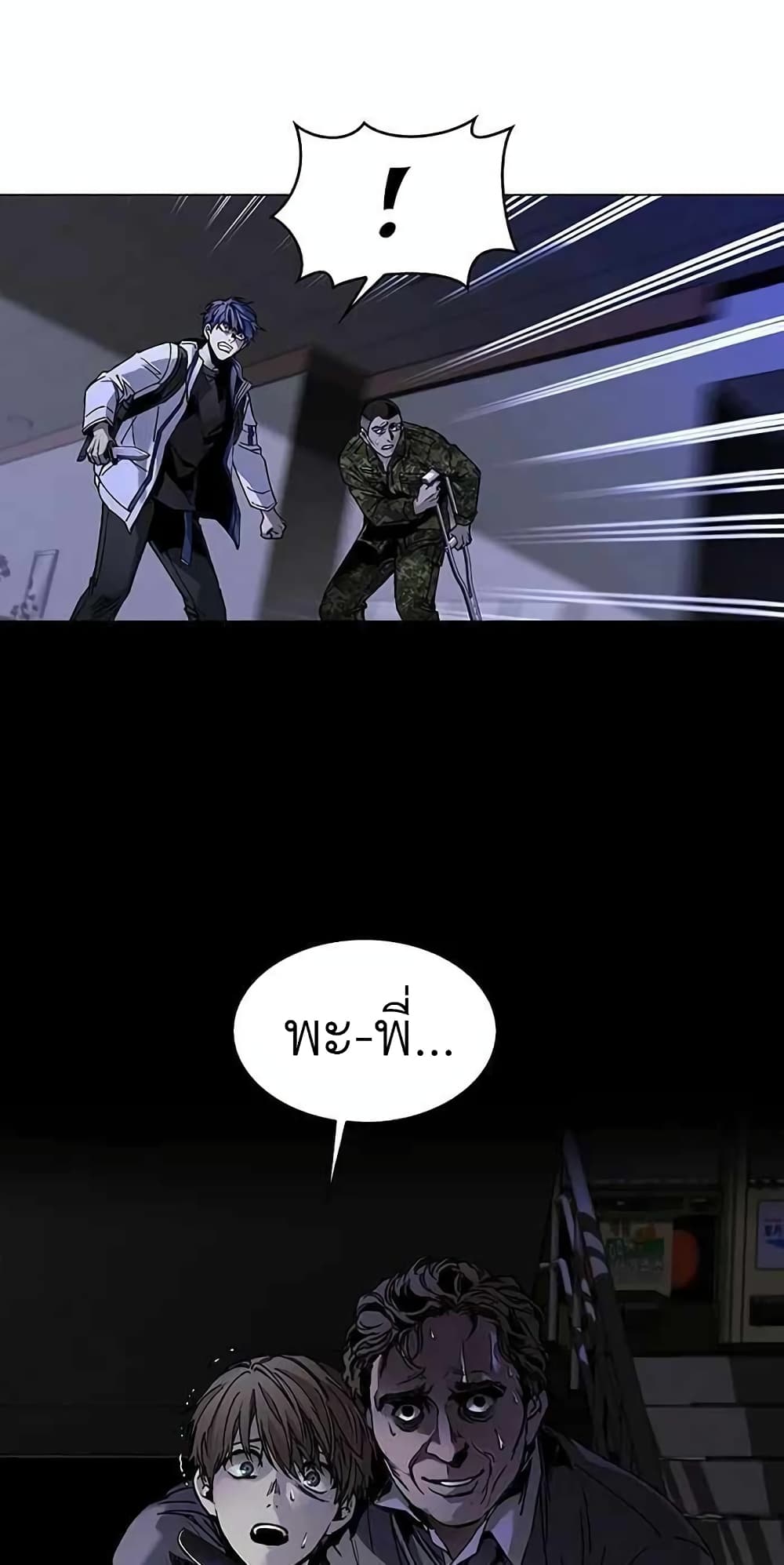 The End of the World is Just a Game to Me ตอนที่ 10 (49)