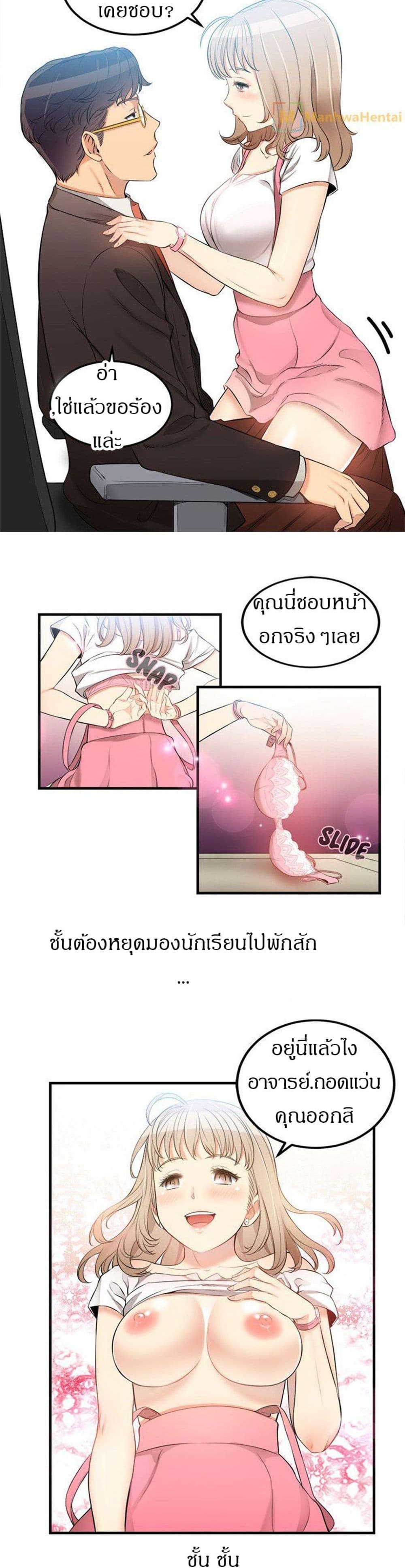 Yuriโ€s Part Time Job 8 14