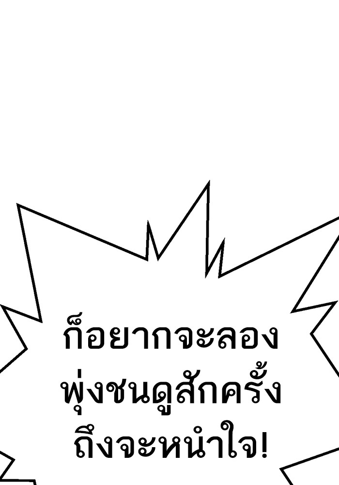 study group à¸•à¸­à¸™à¸—à¸µà¹ˆ 214 (84)