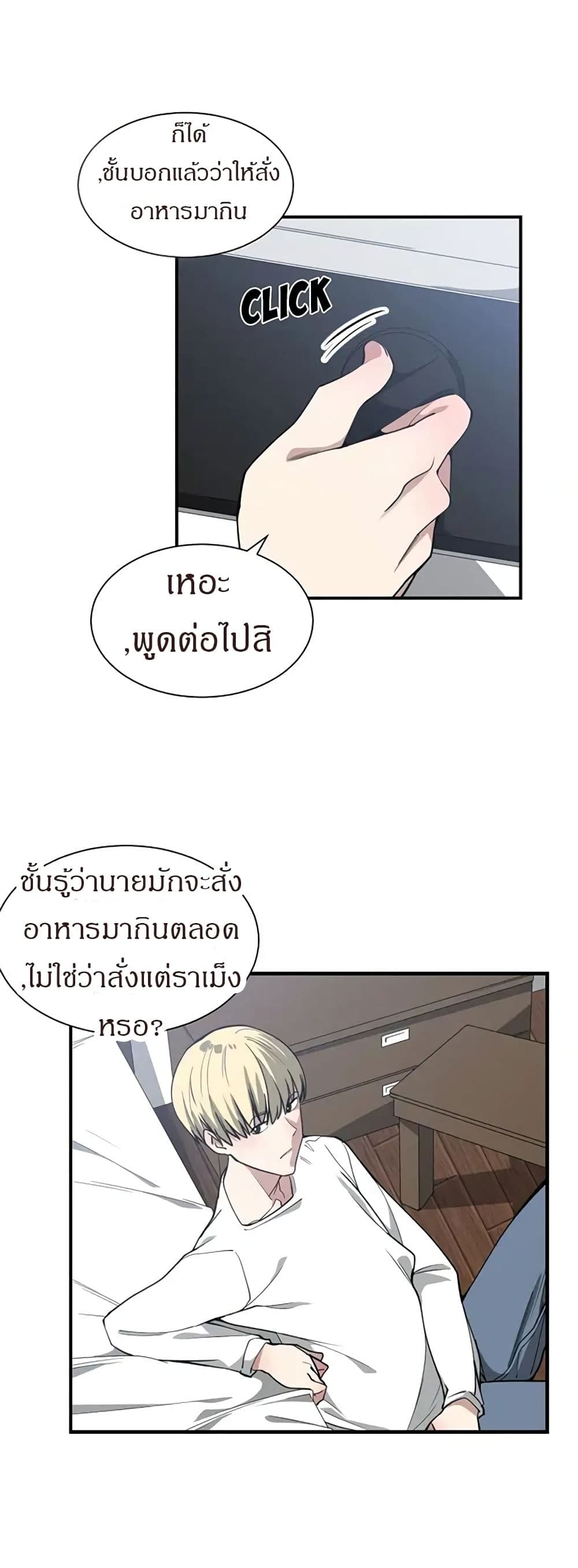 Youโ€re Not That Special! 12 17