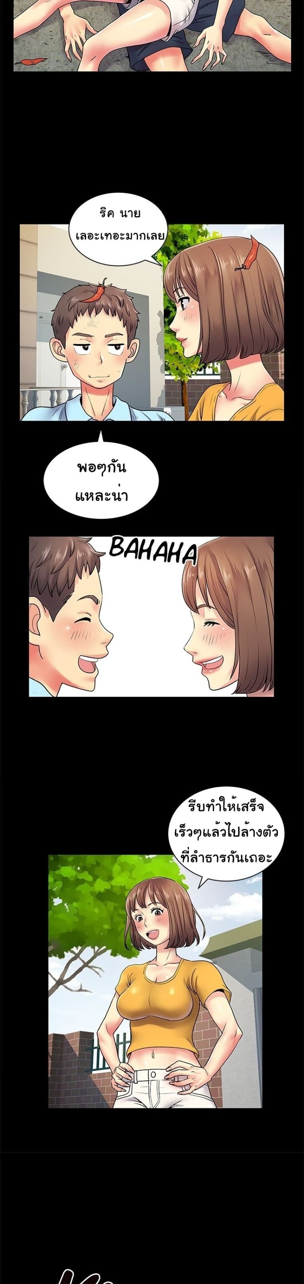 Single Again 8 page 20